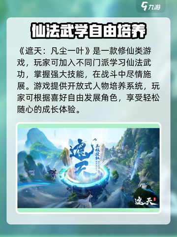 《遮天凡尘一叶爆火！🎮》截图2