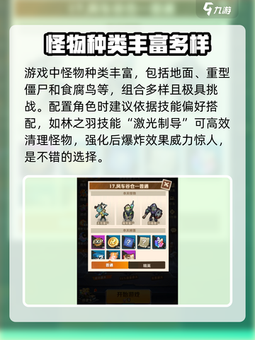 向僵尸开炮风车谷仓怎么过介绍截图2