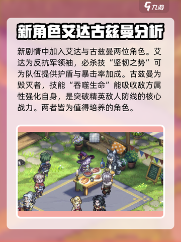铃兰之剑远航玩法大起底💥游戏党必看！截图3