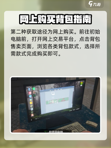 网吧模拟器2背包扩容🔥超简单方法💡截图5