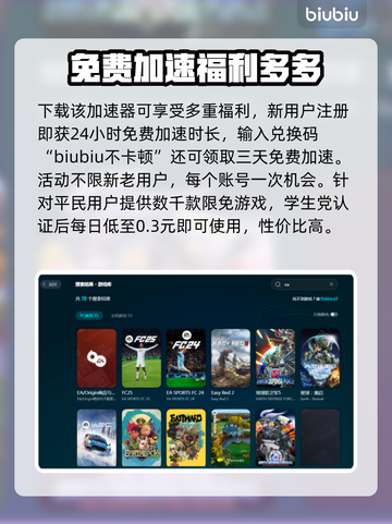 EA加速器推荐💥玩游戏必备，选这款绝对没错！🎮截图4