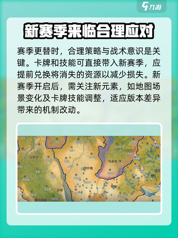 世界启元赛季重置🔥游戏机制全解析！💥截图4