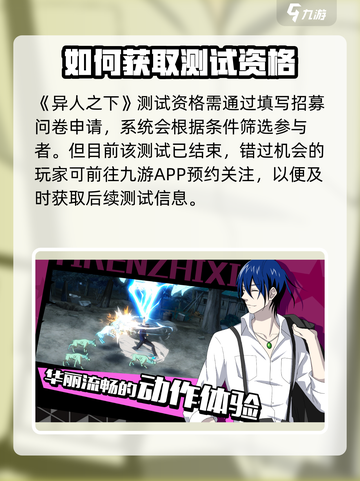 异人之下手游测试资格获取方法介绍截图2