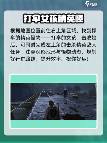 七日世界苏德兰化工厂精英怪在哪介绍截图3