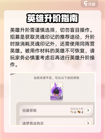剑与远征2🔥英雄升阶攻略，快速提升战力秘籍！截图4