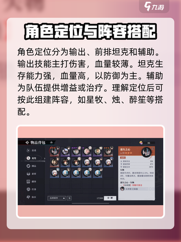 归龙潮攻略大全介绍截图4