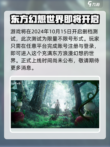 仙剑世界是端游还是手游介绍截图3