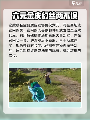 永劫无间手游🔥青蛙时装获取攻略✨截图2
