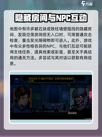勇敢的哈克通关攻略介绍截图6