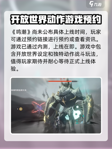 鸣潮正式上线时间介绍截图2