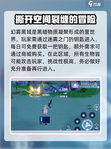 悠星大陆幻雾黑域怎么玩介绍截图3