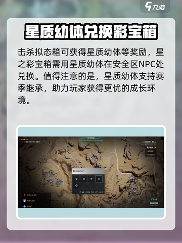 七日世界拟态箱怎么样介绍截图3
