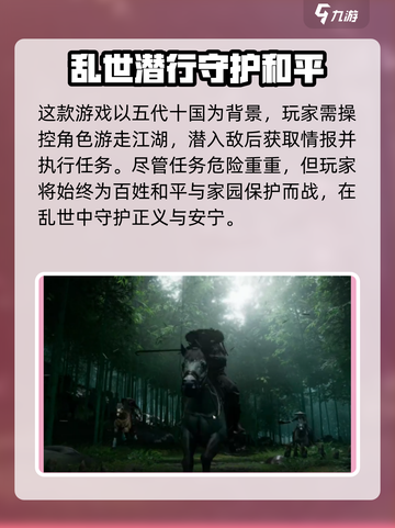 燕云十六声🔥剧情全解：隐藏秘密大曝光！截图2