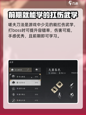 燕云十六声所有武学大全介绍截图5