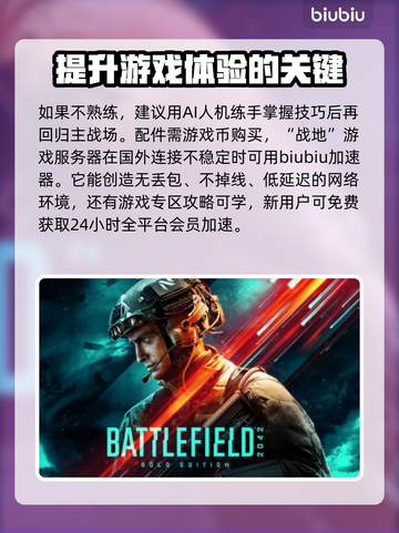 战地2042💡切换瞄具按键指南⚡截图4