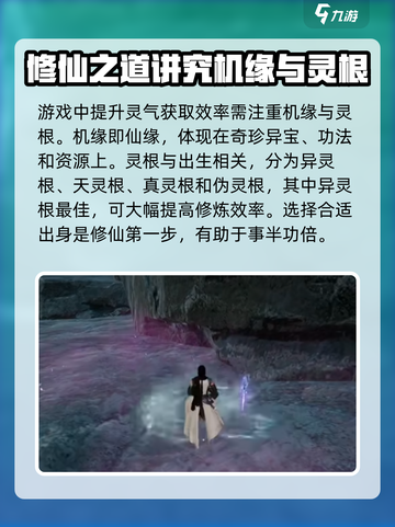 蜀山初章🔥快速升级秘籍，轻松飙升等级！截图4