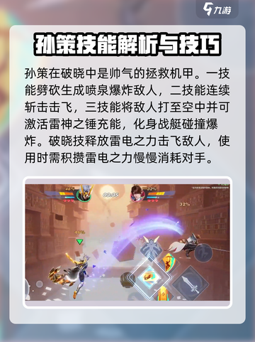 星之破晓🔥角色图鉴：隐藏彩蛋全揭秘！💥截图5
