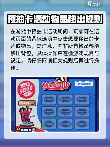 绝区零🔥预抽卡背包满员？移出技巧一学就会！截图2