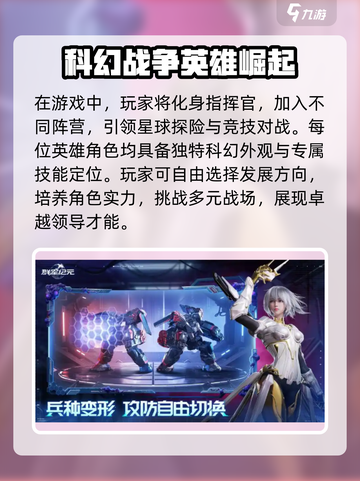 群星纪元🔥上线时间曝光！公测倒计时💥截图4