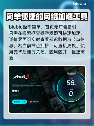 传奇加速器哪个好？🔥传奇游戏流畅玩！截图4
