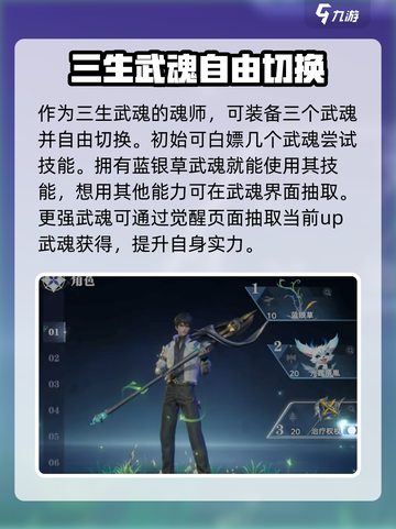 斗罗大陆猎魂世界怎么玩介绍截图3