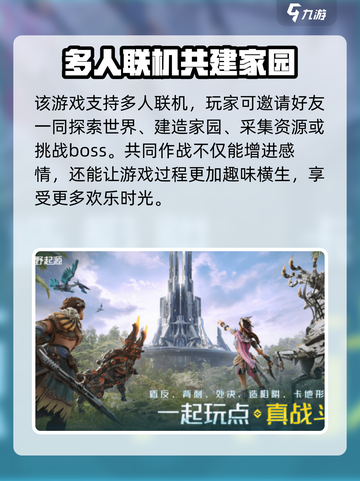 荒野起源怎么样介绍截图4