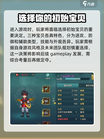 魔力宝贝复兴攻略大全介绍截图2