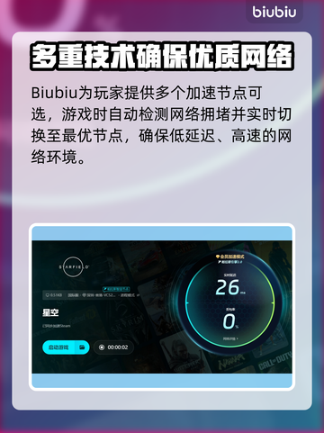 星空加载存档闪退？❌加速器帮你搞定🚀星截图5