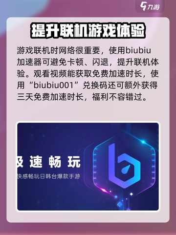 bud游戏加速器怎么选介绍截图4