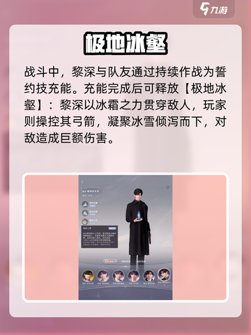 🔥恋与深空弓箭神技曝光！🎯截图3