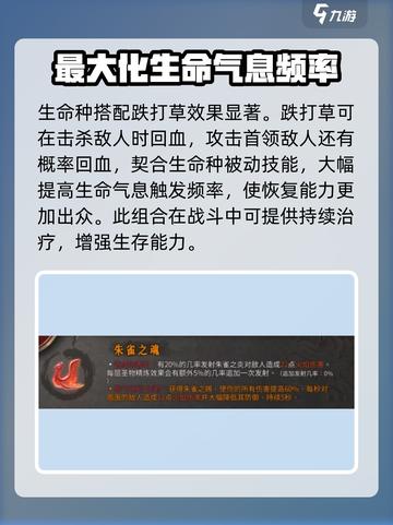 暖雪手游🔥回血流玩法超详细简介来啦！截图5