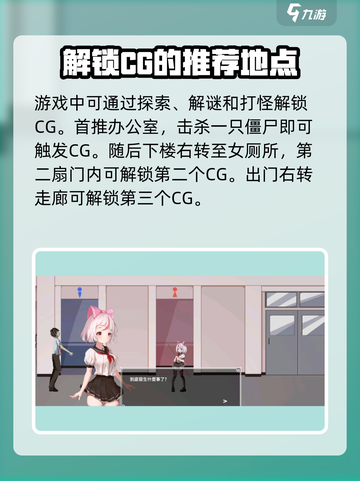 沙哈塔遭难的一天CG解锁攻略介绍截图2