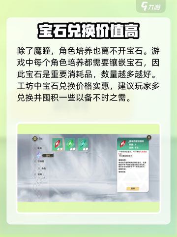 史莱姆与地下城兑换工坊兑换推荐介绍截图3