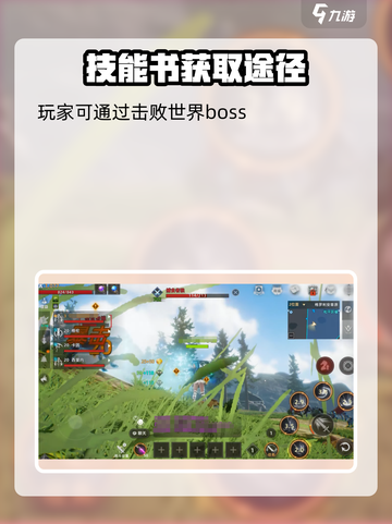 天堂之圣灵技能书🔥超简单获取攻略来啦！截图3