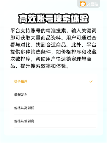 三国杀名将传账号交易渠道🔥安全可靠✨截图3