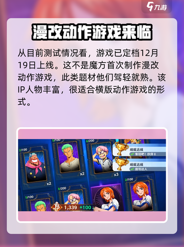航海王壮志雄心是魔方的吗介绍截图3