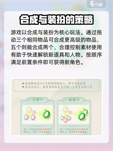 传说中的合合岛攻略指南介绍截图4