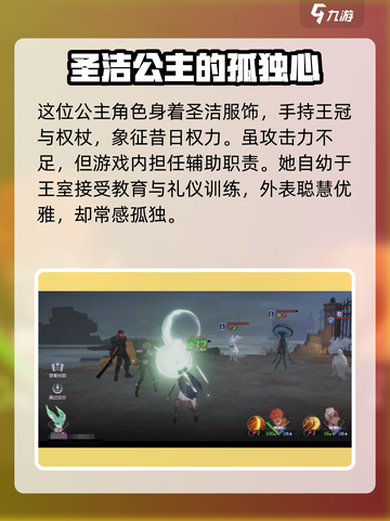 彼界: 蕾吉娜角色背景大起底！🔥截图3
