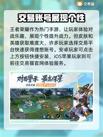 王者荣耀账号出售平台推荐，快速变现🔥🎮截图2