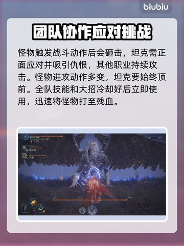 艾尔登法环：黑夜君临古龙打法🔥一击致命！截图3