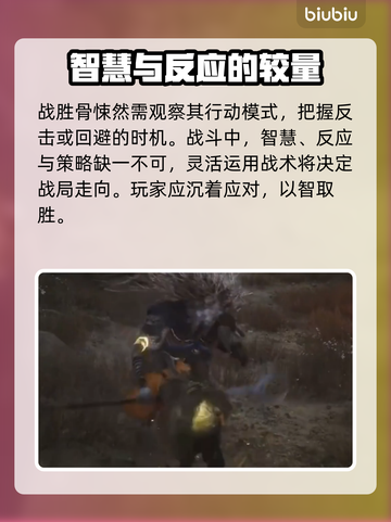 黑神话悟空：骨悚然身份揭晓，真相震惊🎉截图4