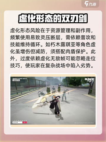 境界刀鸣虚化状态风险收益介绍截图4