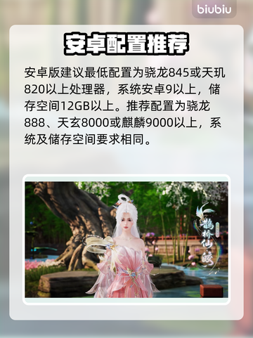 🎮诛仙2手游配置要求全解析！低配也能畅玩？🔥截图2