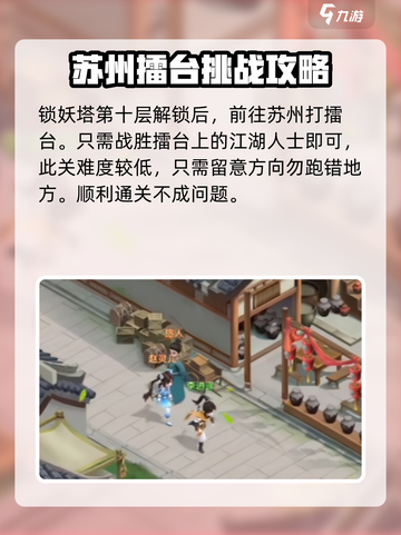 仙剑奇侠传新的开始忆往昔成就攻略介绍截图3