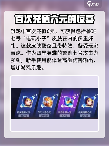 星之破晓💥首充豪礼大曝光，不肝不氪爽到飞起！🔥截图2