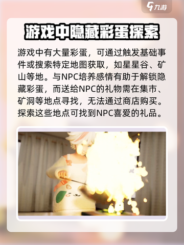 老家奇妙日记攻略介绍截图5