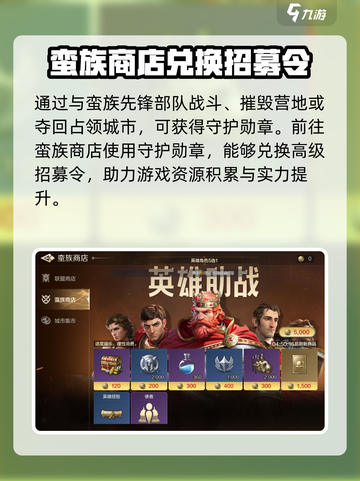 世界启元🔥高级招募令获取攻略🎉截图4