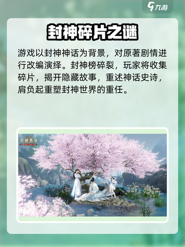封神再临公测时间曝光！🔥🎮截图5