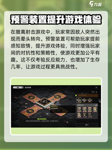 萤火突击🔥危险预警模组超强解析来了！🎮截图5