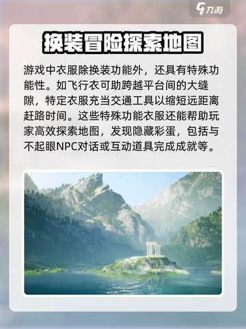 无限暖暖💥新手必看！玩法攻略大公开✨截图3